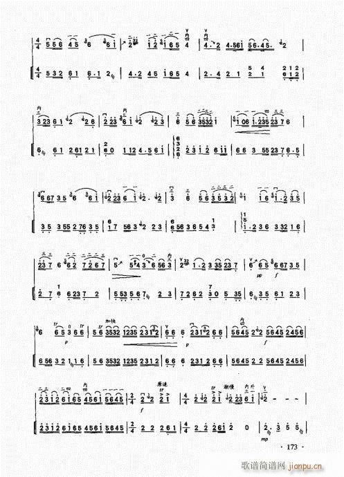 二胡基础大教本161-185(二胡谱)13