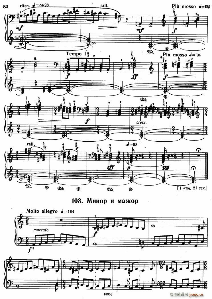 Bartok SZ 107 Mikrokosmos for Piano 97 121(钢琴谱)7