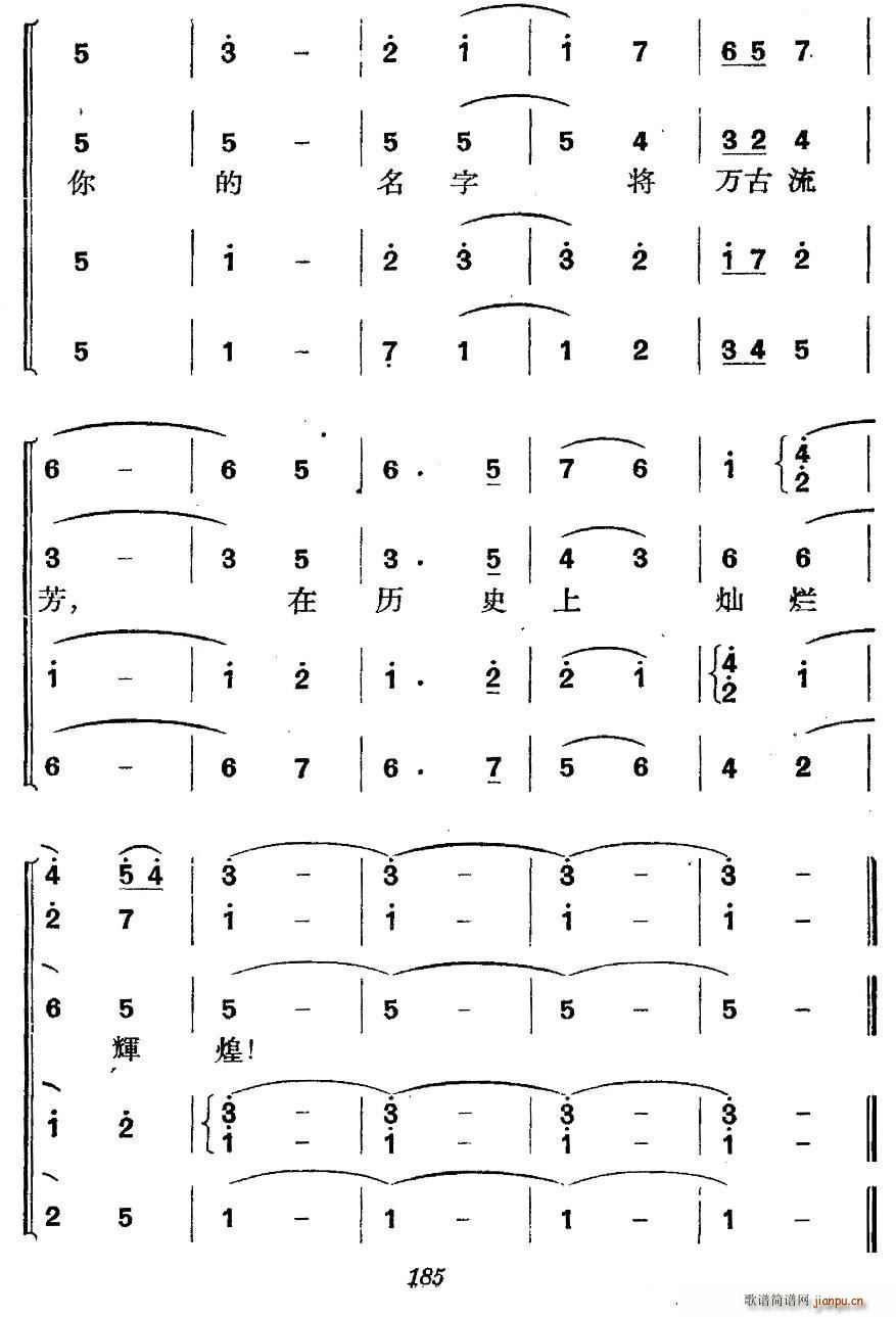 革命历史歌曲表演唱 第八场 大生产(十字及以上)11