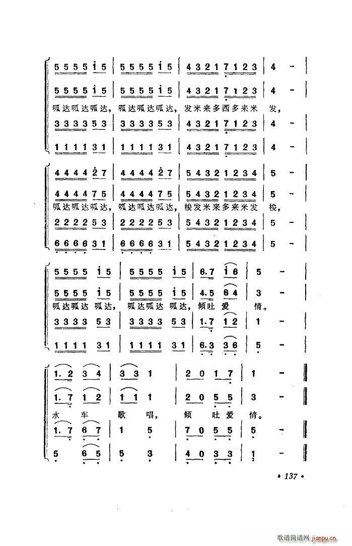 森林水车 男声四重唱(十字及以上)5