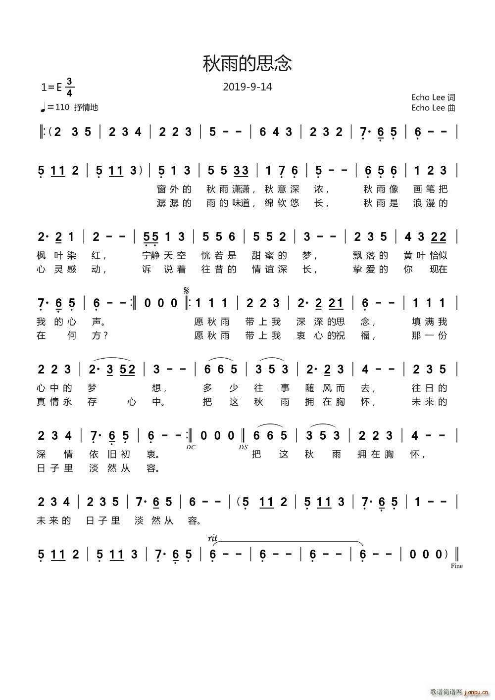 秋雨的思念(五字歌谱)1