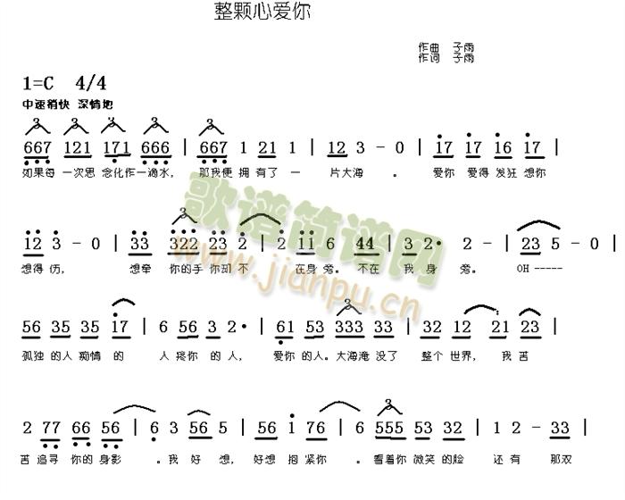 写给她的歌(五字歌谱)1