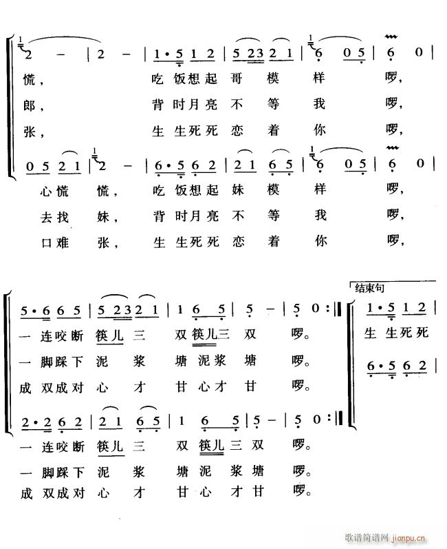 月亮出来亮汪汪2(八字歌谱)1