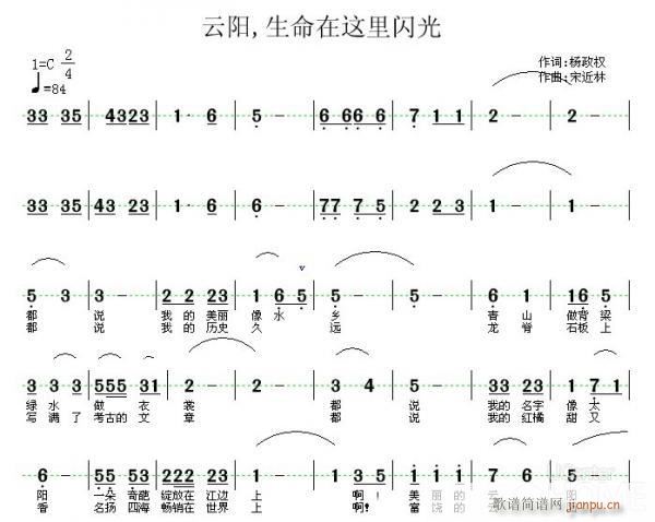 云阳，生命在这里闪光(十字及以上)1