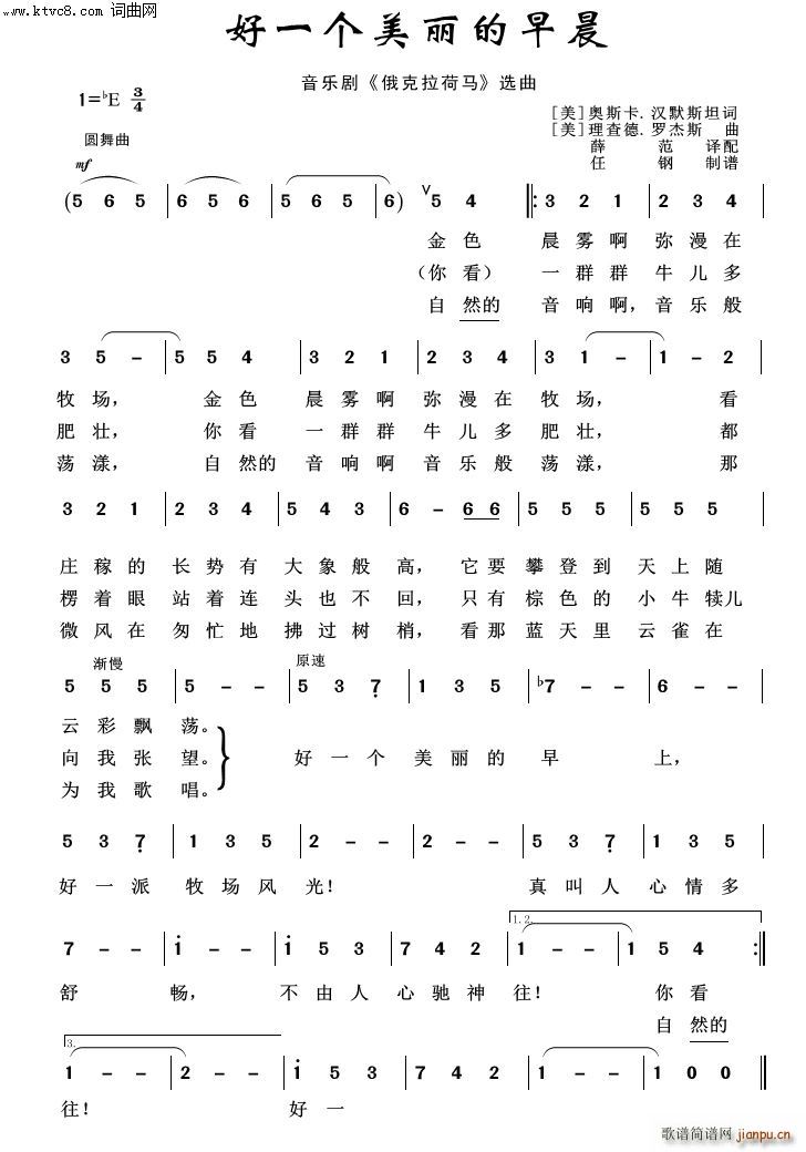 好一个美丽的早晨 外国歌曲100首(十字及以上)1