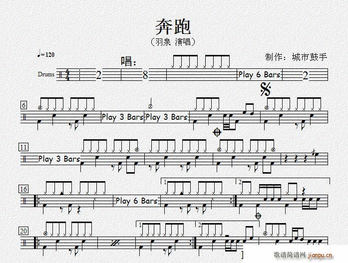 黄征(二字歌谱)1