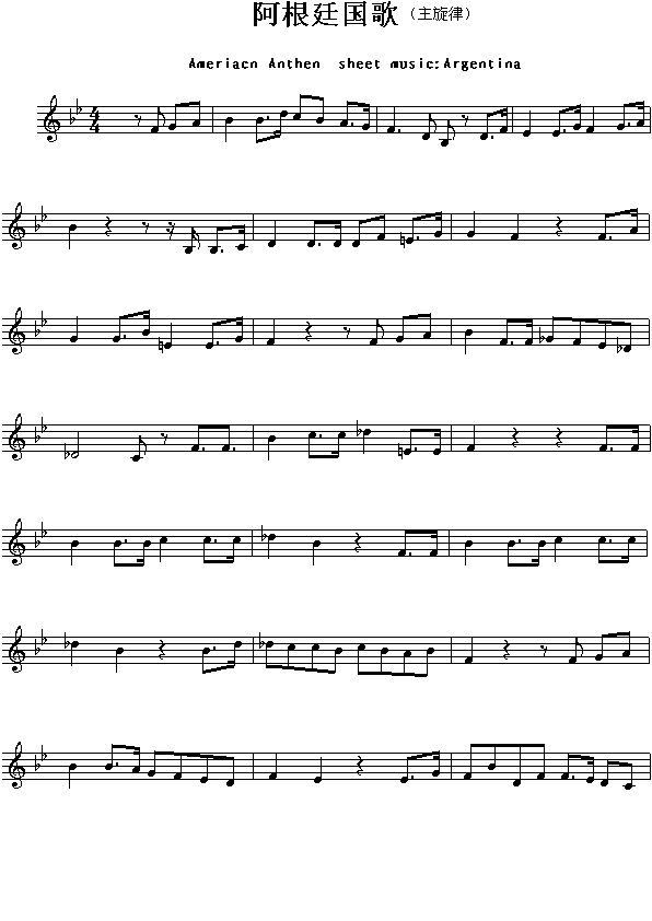 阿根廷国歌（Ameriacn(钢琴谱)1