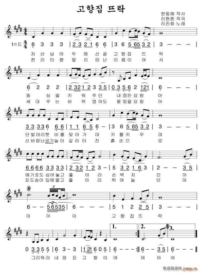 故乡的小院(五字歌谱)1