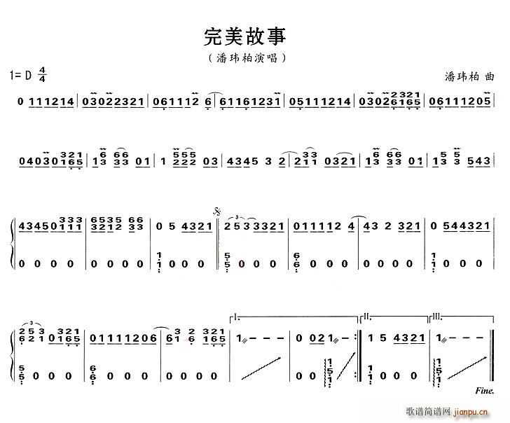 完美故事(四字歌谱)1