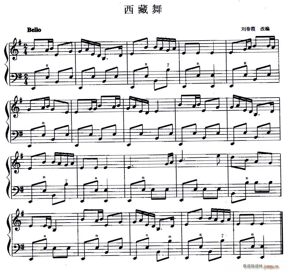 西藏舞(三字歌谱)1