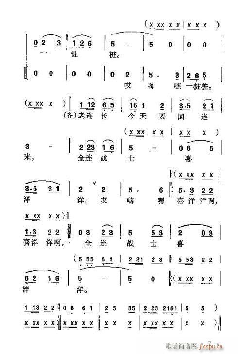 幸福的接见(五字歌谱)7