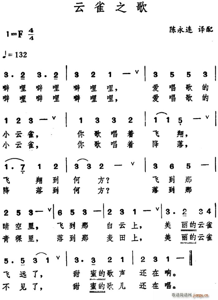 日 云雀之歌(六字歌谱)1