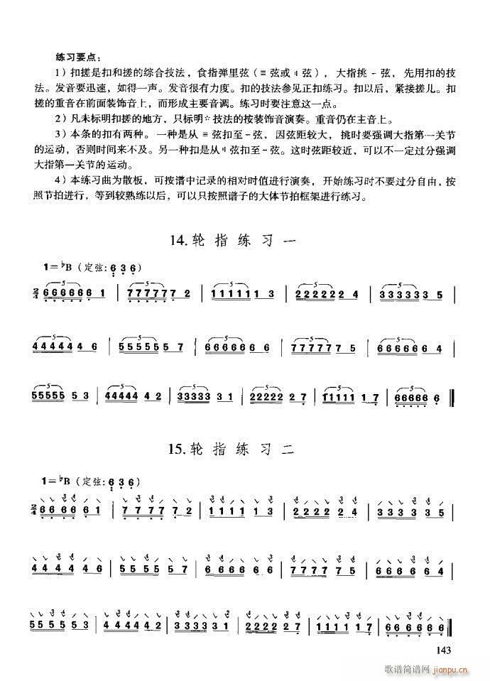 技巧与练习121-160(十字及以上)23