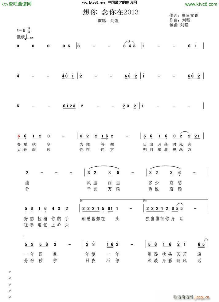 想你念你在2013里(十字及以上)1