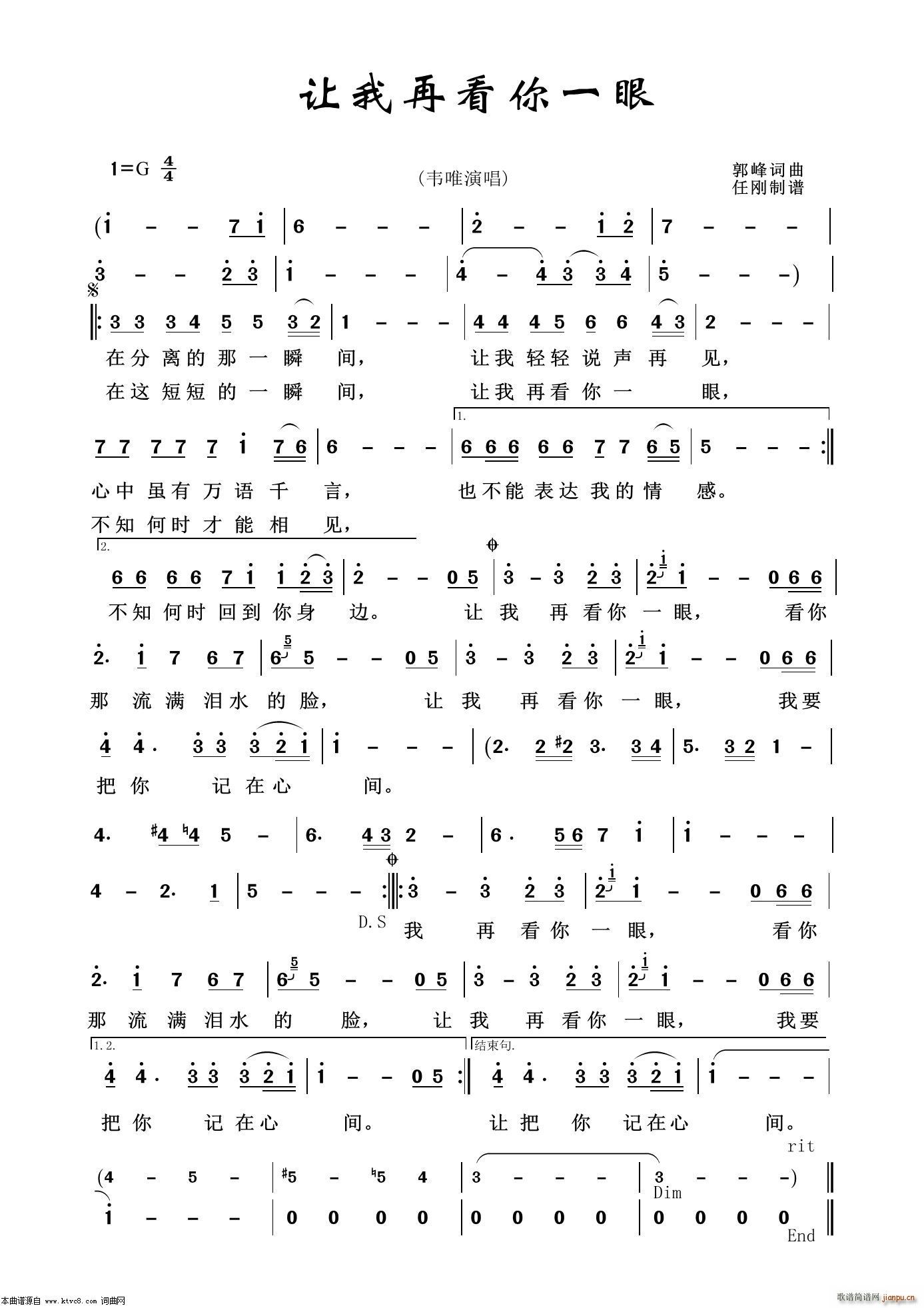 让我在看你一眼 通俗(十字及以上)1