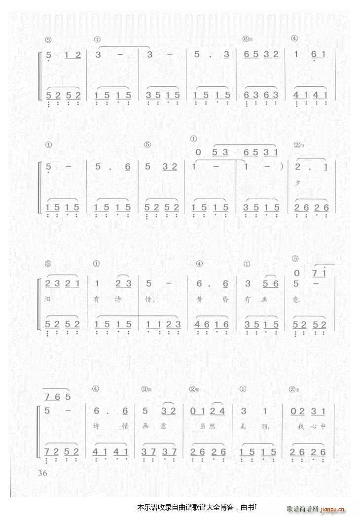 钢琴又见炊烟(钢琴谱)3