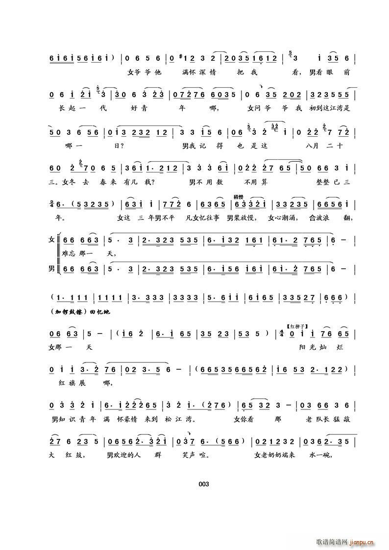 [吉剧二人转]小鹰展翅(十字及以上)3