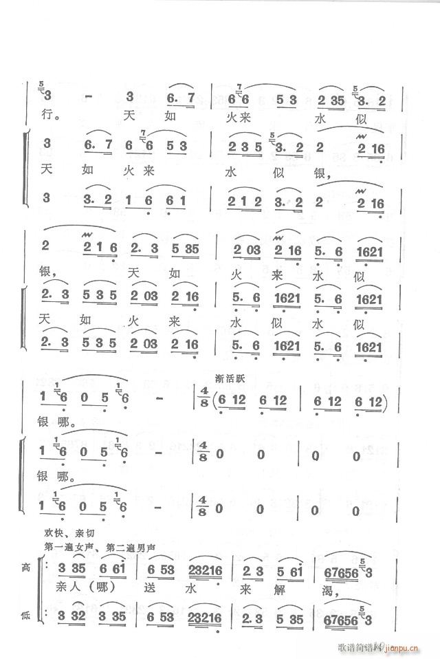 红军不怕远征难  正版总谱 目录1-30(总谱)19