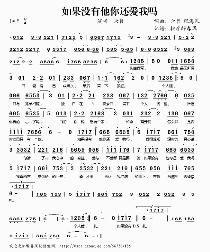 如果没有他你还爱我吗(十字及以上)1