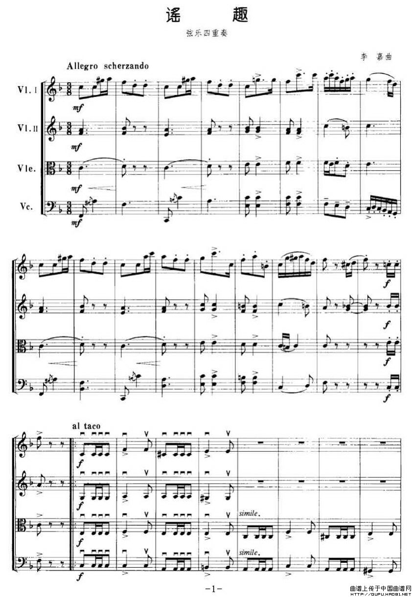 谣趣P1(四字歌谱)1