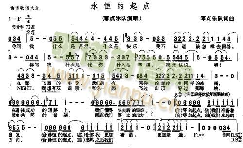 永恒的起点－－－可听(十字及以上)1