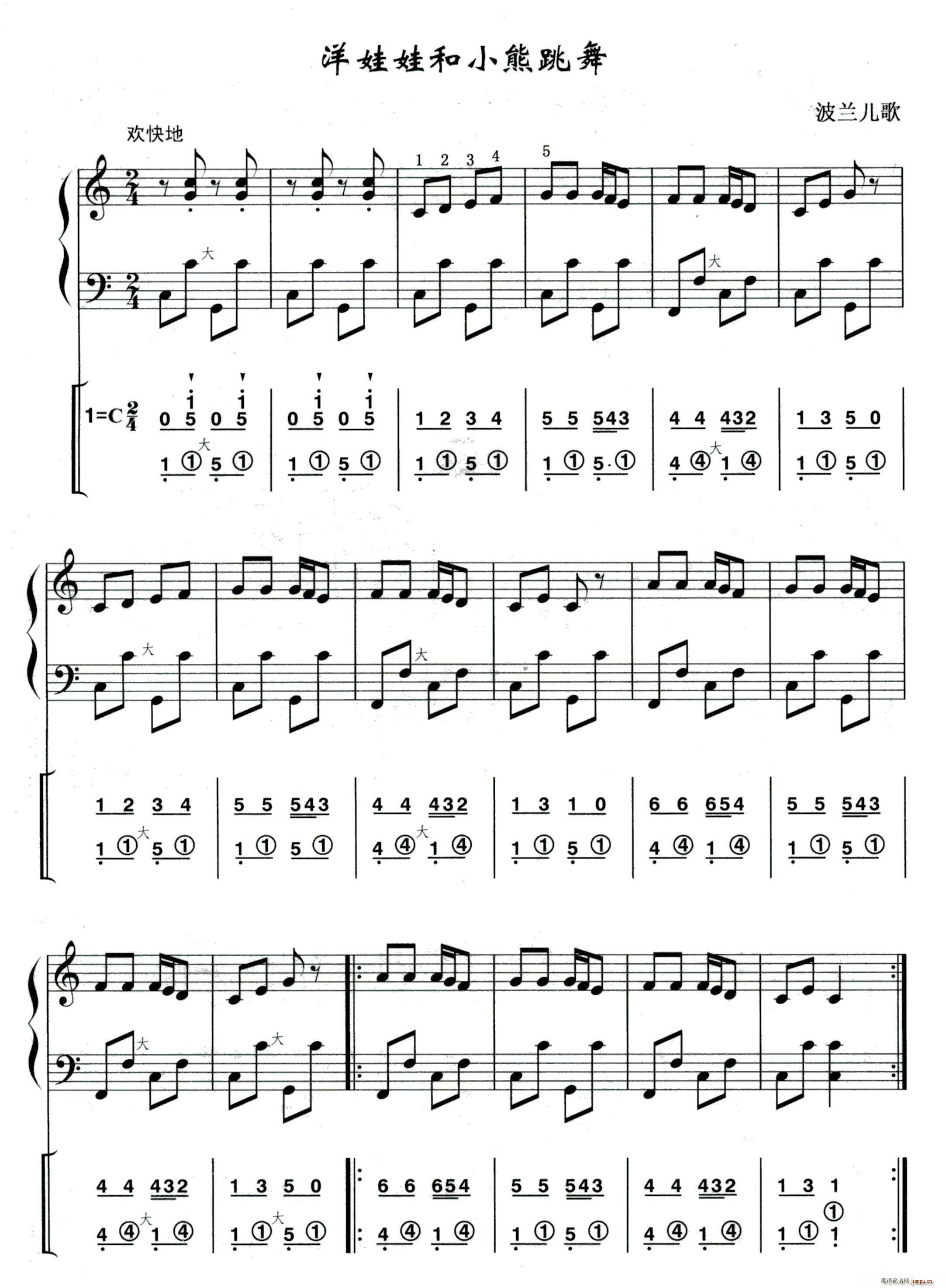 洋娃娃和小熊跳舞 波兰儿歌(十字及以上)1