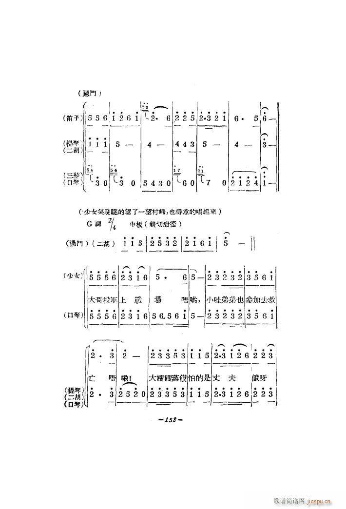 生产大合唱 二幕活报型歌剧(十字及以上)12