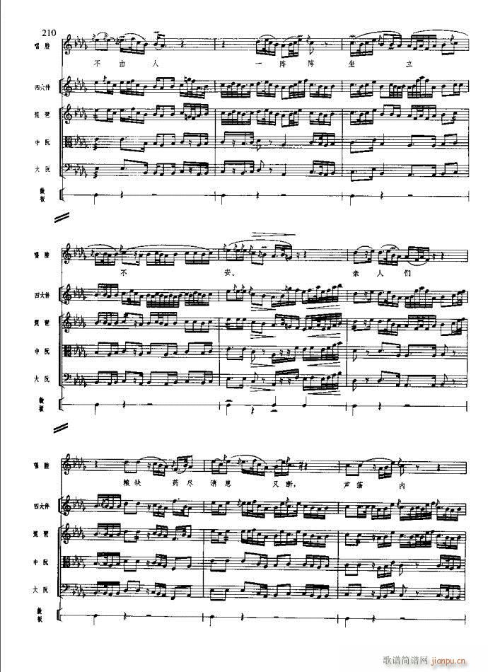 沙家浜 181 220(总谱)30