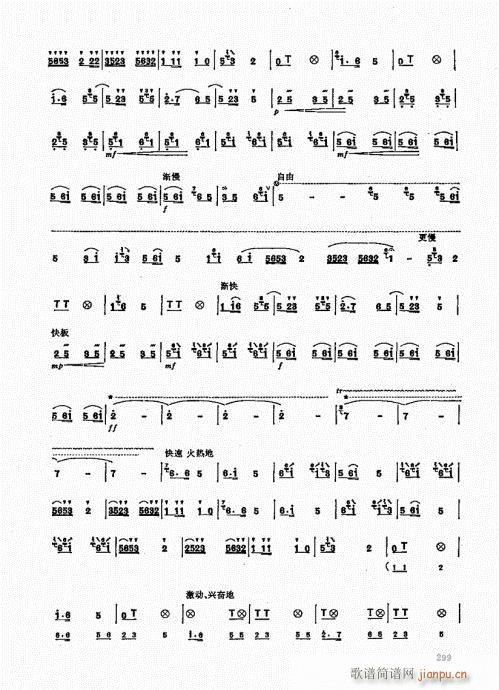 竹笛实用教程281-300(笛箫谱)19