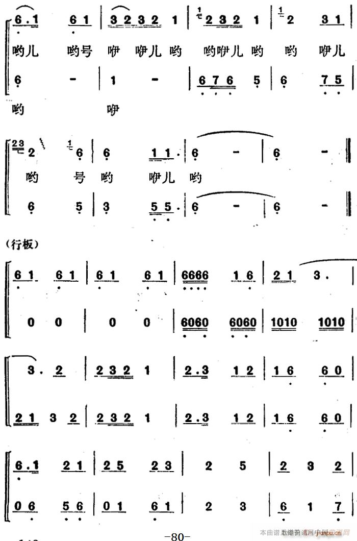 歌剧 红梅岭 全剧之第四场 茶歌(十字及以上)3