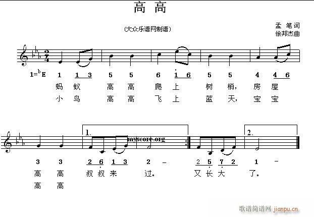高高 儿童歌曲(七字歌谱)1