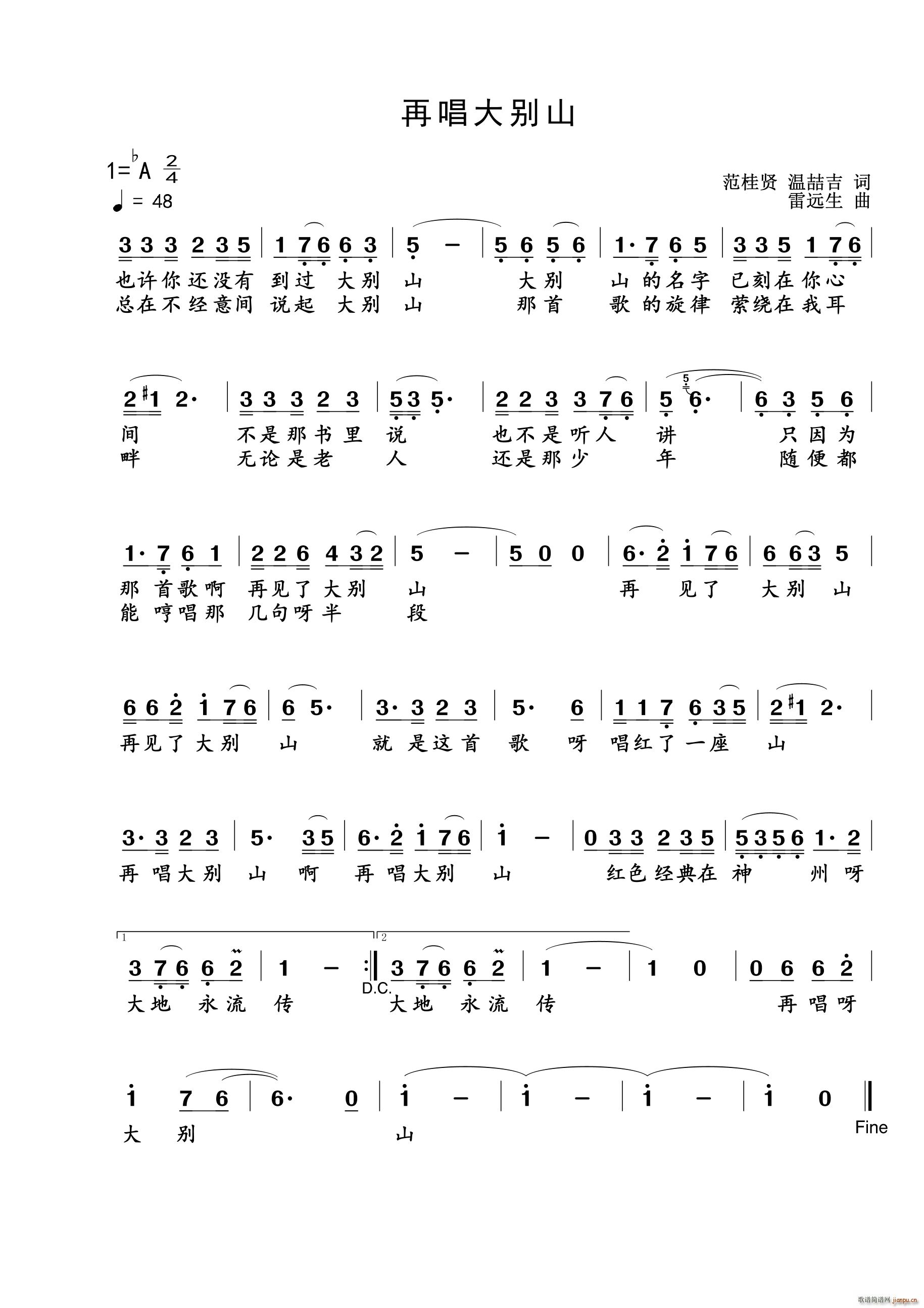 再唱大别山 男声独唱(十字及以上)1