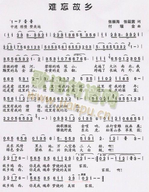 难望故乡(四字歌谱)1