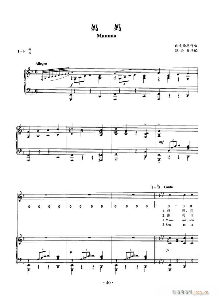 妈妈 钢伴谱(钢琴谱)1