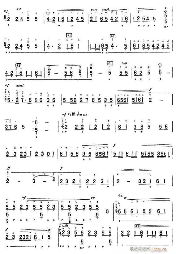 改进操2(四字歌谱)1