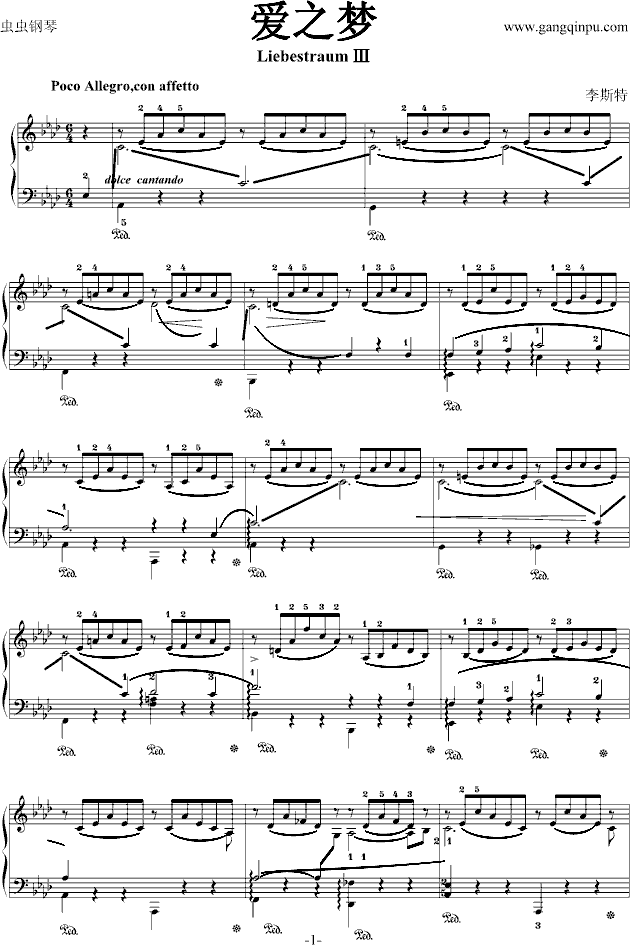 爱之梦{原版}(钢琴谱)1