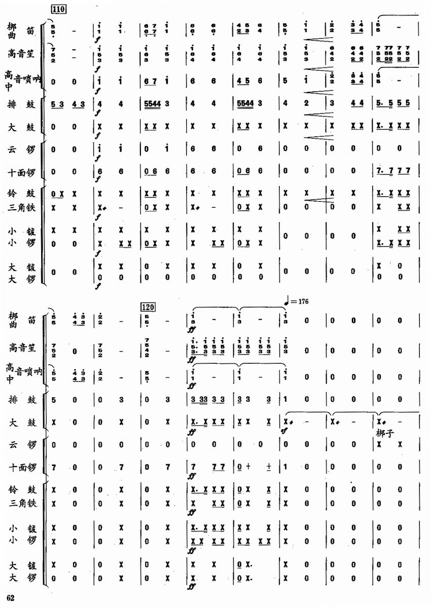 快乐的节日8(总谱)1