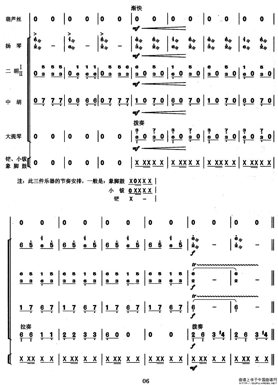 美丽的边疆P6(七字歌谱)1