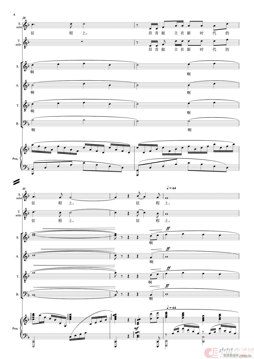 领航 领唱与合唱(合唱谱)8