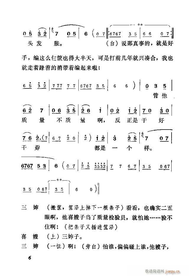 喜嫂(二字歌谱)17