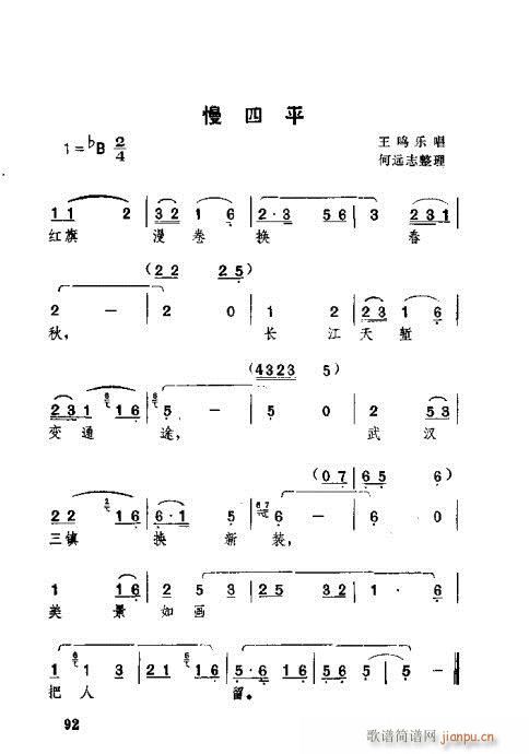 湖北大鼓61-100(十字及以上)32