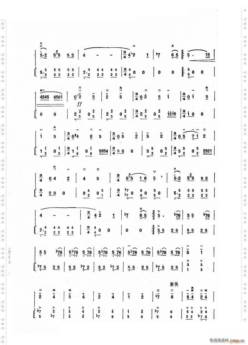 其他 叙事曲 第73页(二胡谱)1