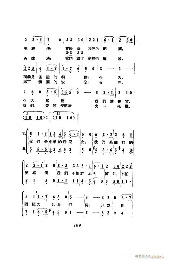 打击侵略者 歌剧 00 50(十字及以上)30