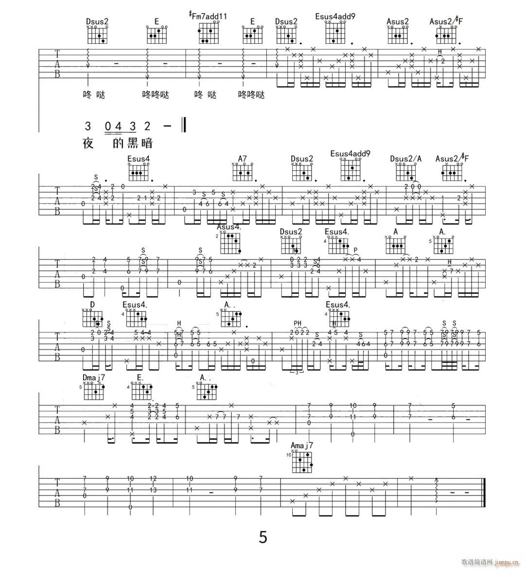 日落大道 A调指法编配(吉他谱)5
