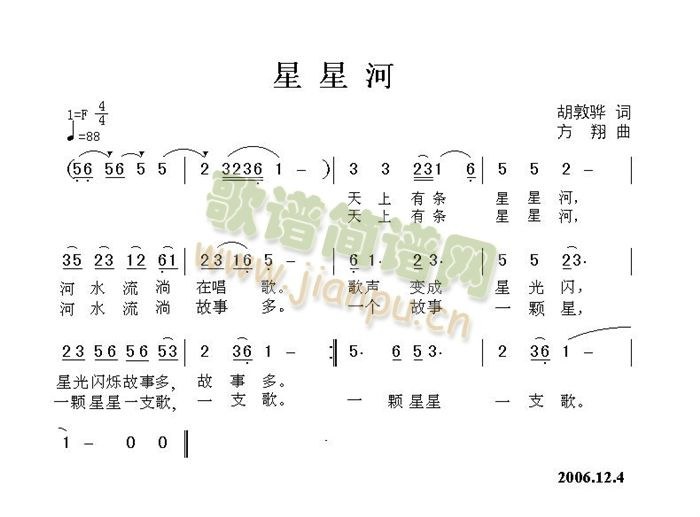 星星河(三字歌谱)1