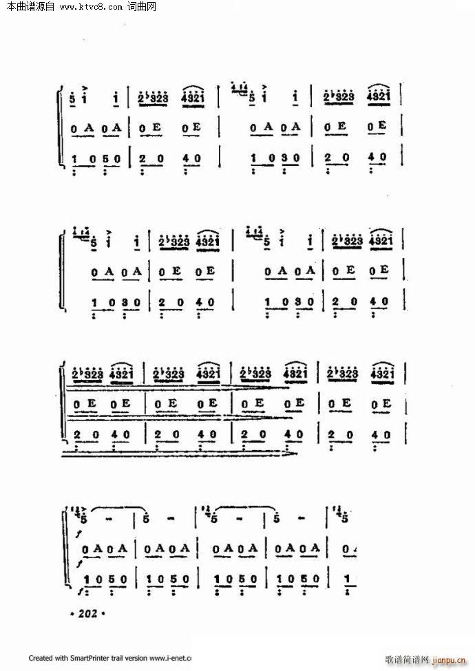 口琴演奏中外名曲60首 第三部分共三部分(口琴谱)73