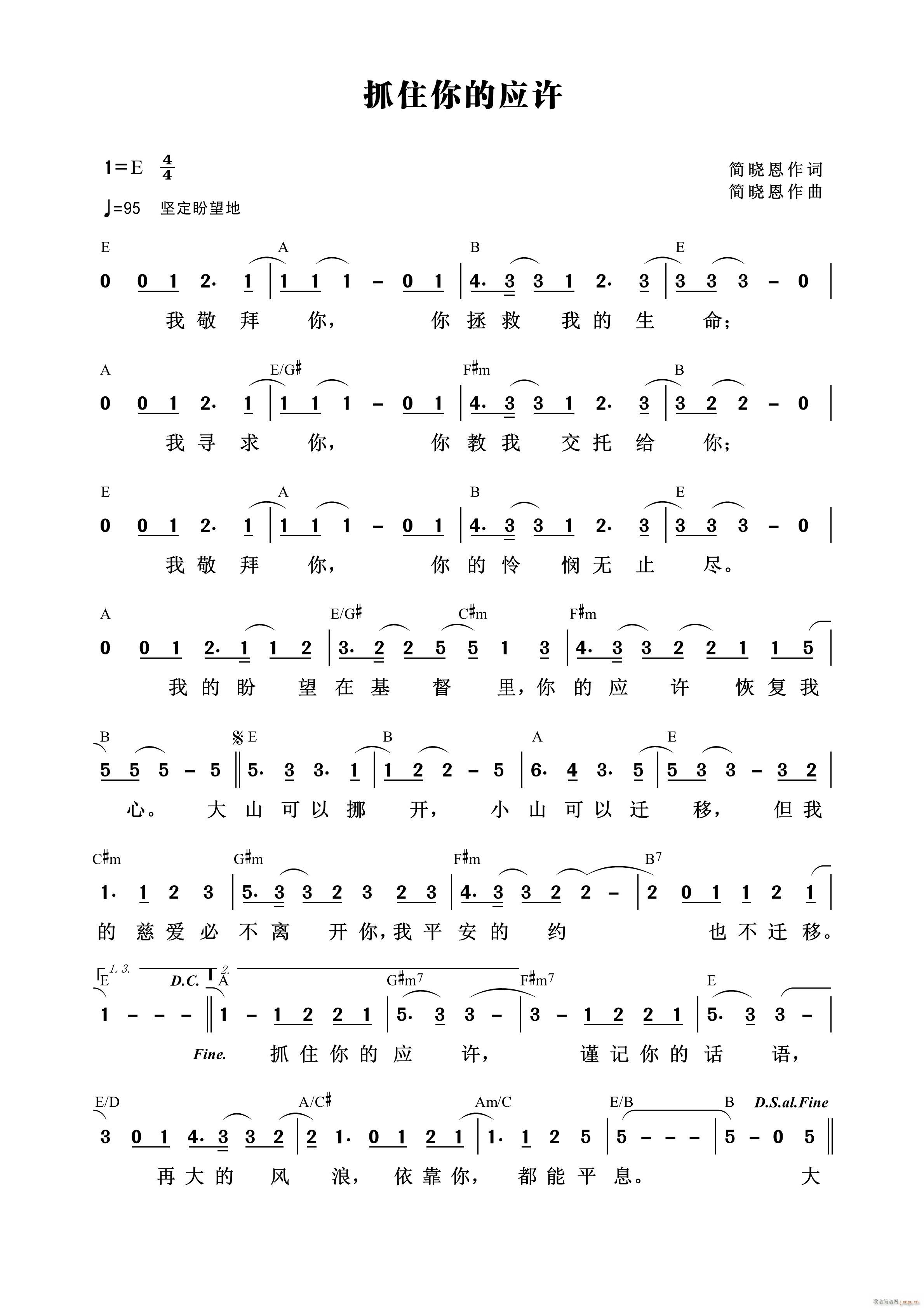 抓住你的应许 第927首(十字及以上)1