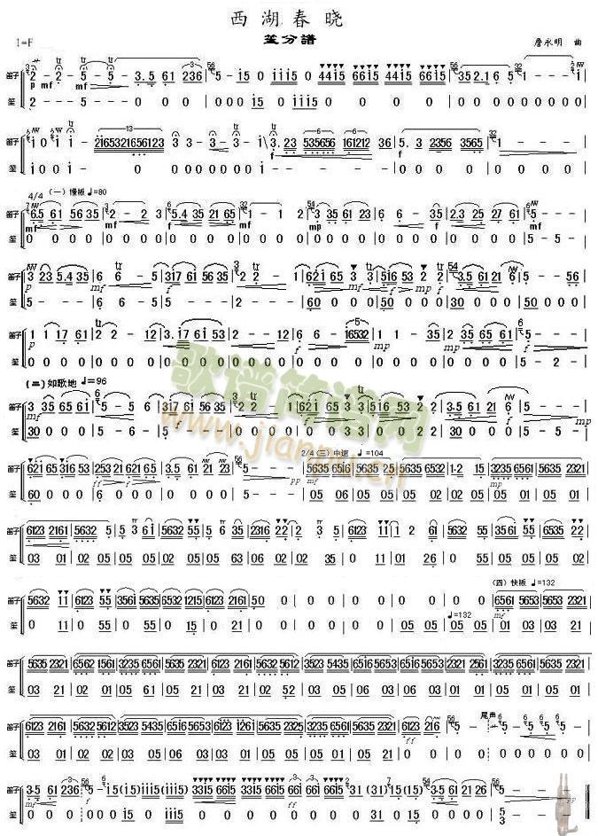 西湖春晓笙谱(总谱)1