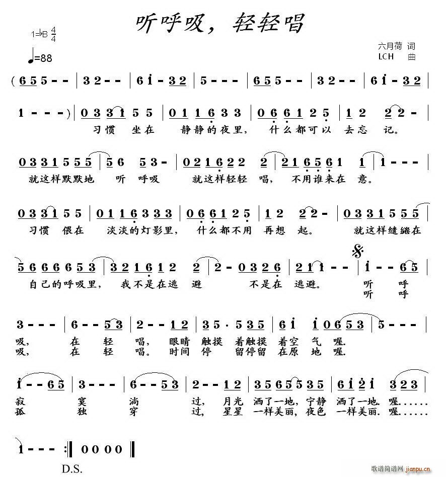 听呼吸，轻轻唱(七字歌谱)1