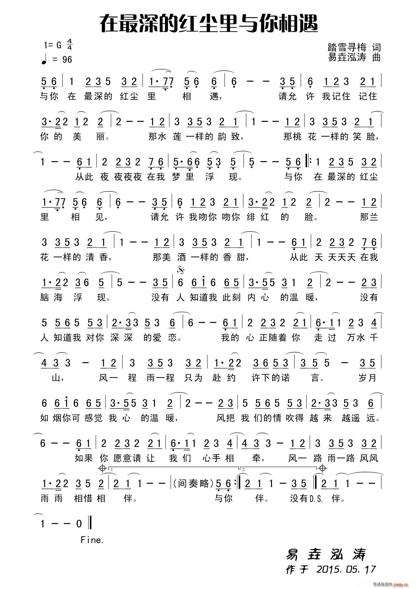 在最深的红尘里与你相遇(十字及以上)1